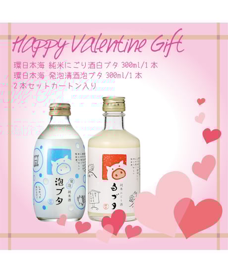 CATEGORY ギフトセット | 日本海酒造オンラインストア