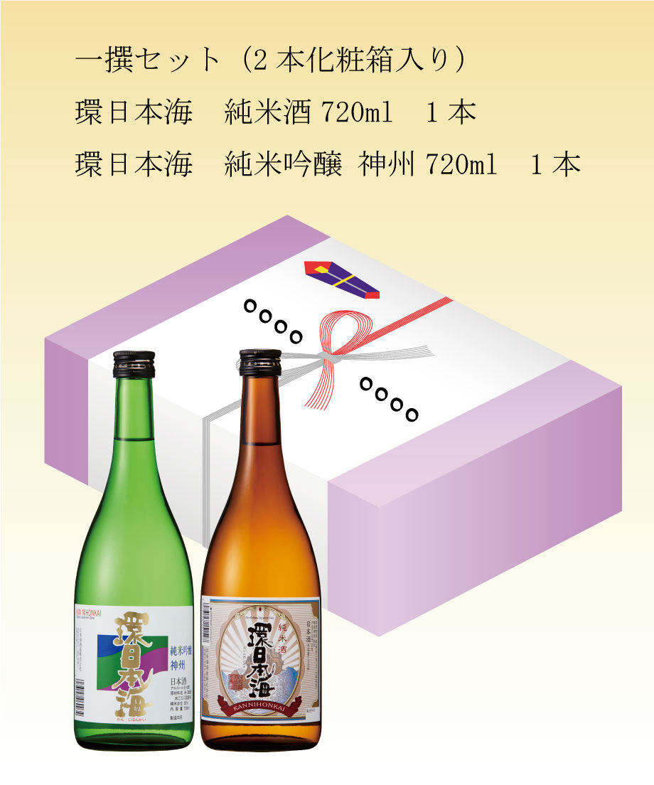 ギフトセット】一撰セット 720ml×2本 | 日本海酒造オンラインストア