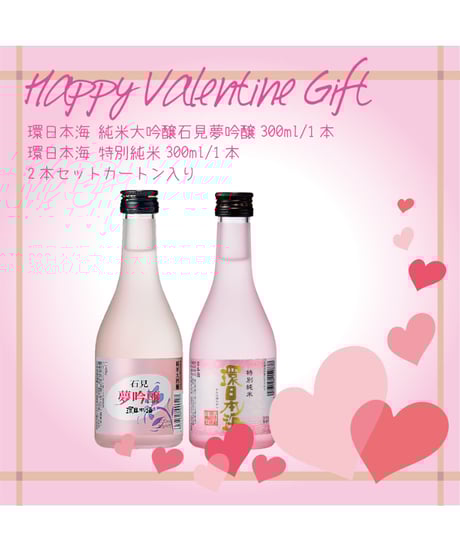 日本海酒造オンラインストア