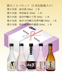 環日本海 純米大吟醸 水澄みの里 720ml 化粧箱あり | 日本海酒造