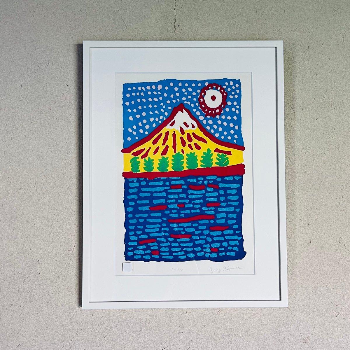 Kー2 草間彌生 「わが心の富士はかたる」木版画 Yayoi Kusama “My Heart