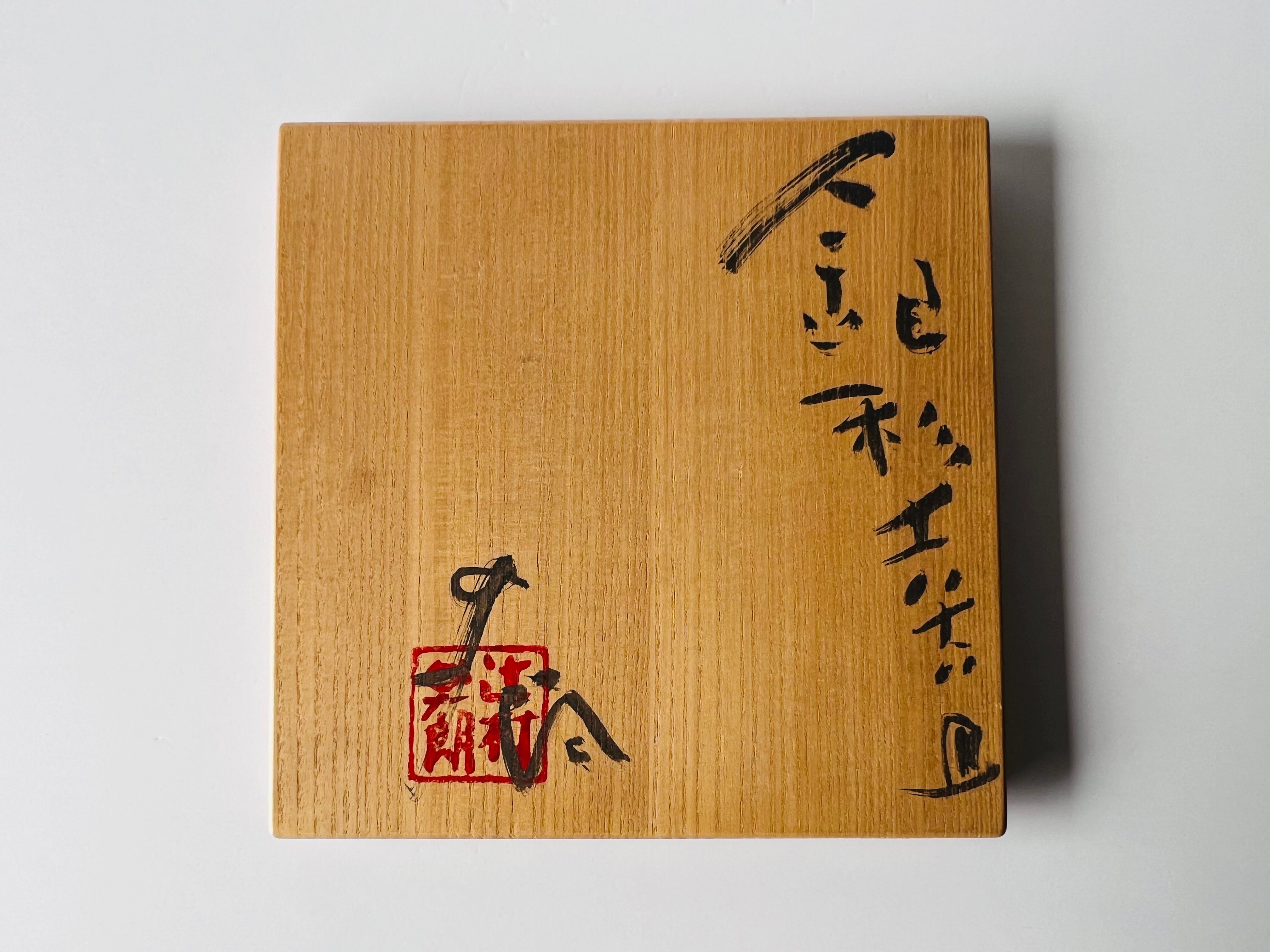 帖佐美行 三寿器 純銀/銀製 刻印　香炉 共箱 栞付 original
