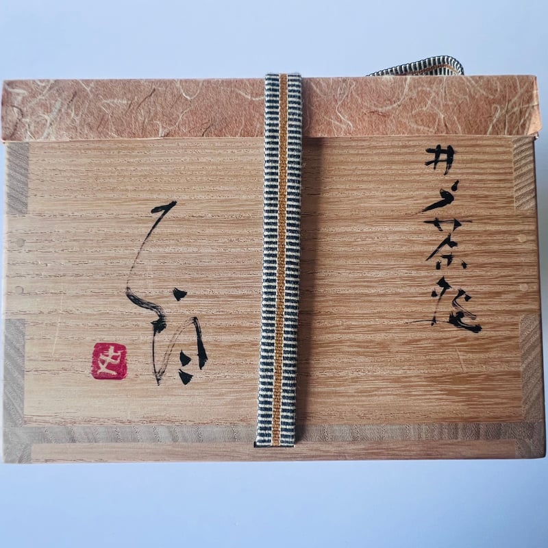 T−27 辻村史朗 井戸茶碗 共箱付 | GARAGE MADE T−27 辻村史朗 井戸茶碗 共箱付 | GARAGE MADE