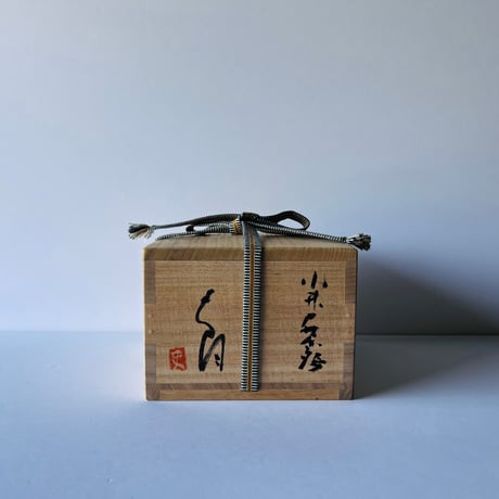 T-49 辻村史朗　小井戸茶碗　共箱有　Shiro Tsujimura Koido tea bowl with box