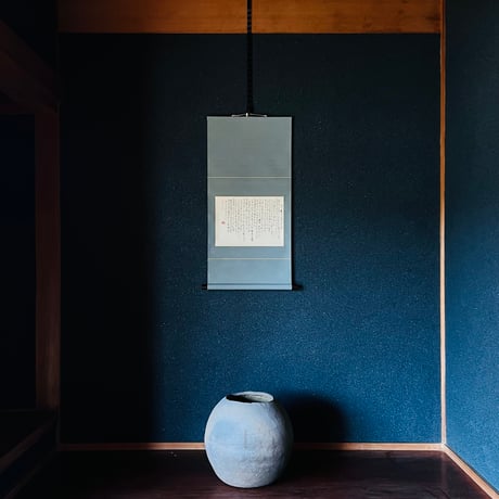 Tー109 辻村史朗　般若心経軸　　Shiro Tsujimura  Heart Sutra Hanging Scroll