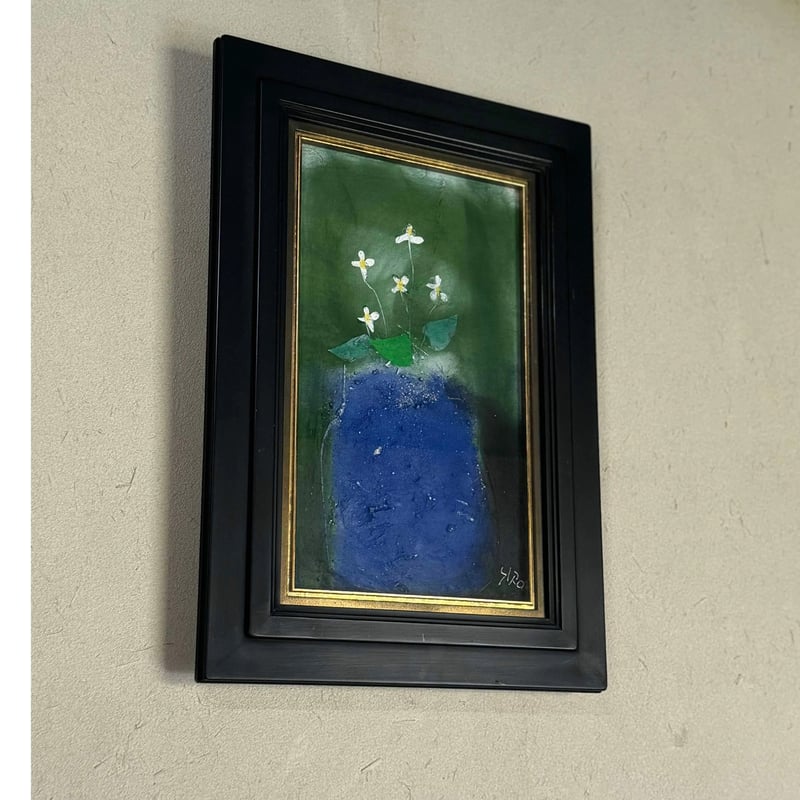辻村史朗　油絵　四号　「蕨」 辻村史朗 油絵 四号 「蕨」