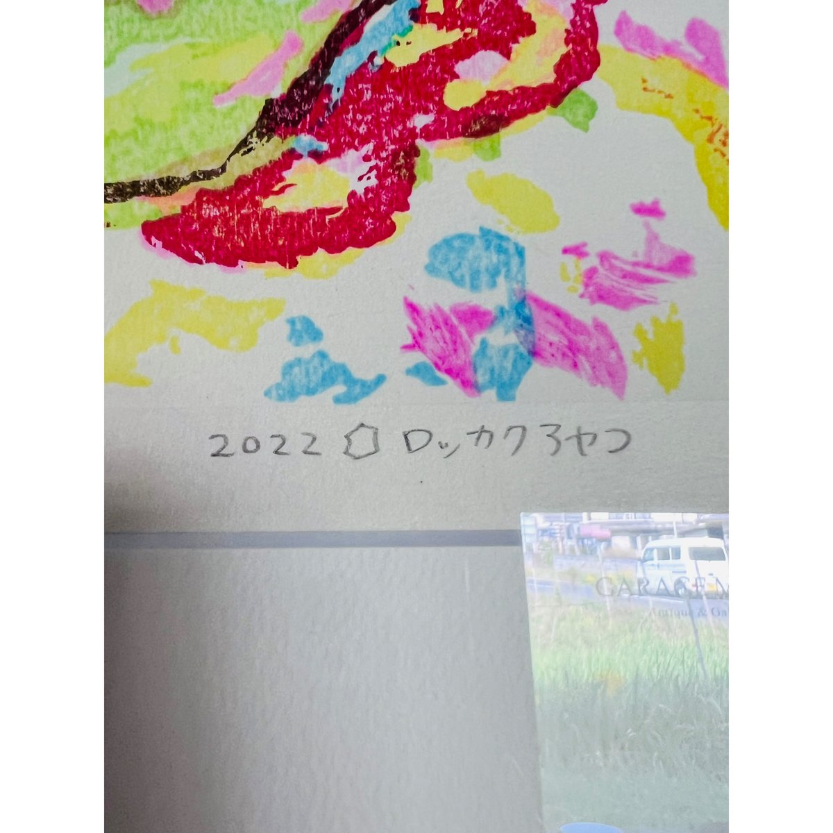 Rー1 ロッカクアヤコ「無題2」木版画 Ayako Rokkaku“Untitled 2” W