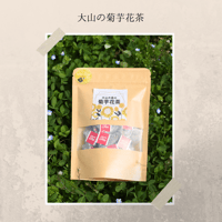 大山の森のクロモジ茶 | obispo