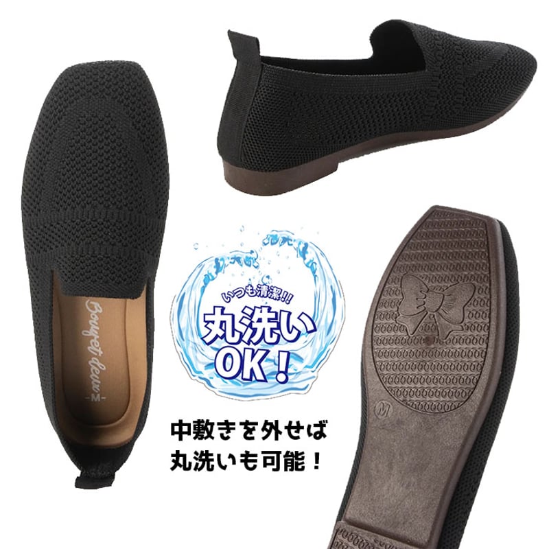 BOUQET 洗える軽量ニットパンプス スクエアトゥ ハスキー husky Co.Ltd