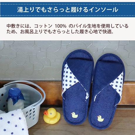 銭湯スリッパ　～ 昔ながらのお風呂のお供をスリッパにしちゃいました ～