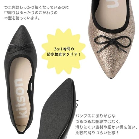 kitson キットソン 防水 ポインテッド バレエ パンプス 3E ゆったり ローヒール 防水パンプス リボンパンプス husky ハスキー No.4307