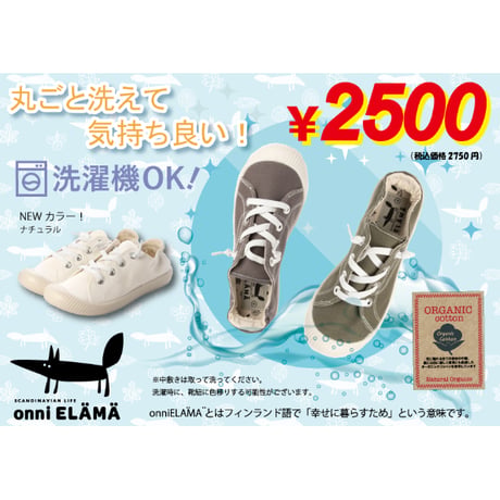 ハスキー husky Co.Ltd. onni ELAMA 丸ごと洗える オブリークトゥ スニーカー