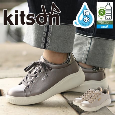 送料無料 kitson キットソン プラットフォーム ウエッジ 撥水加工 スニーカー