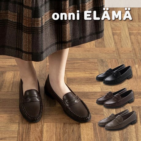 ふわふわインソール コインローファー ELAMA / エラマ