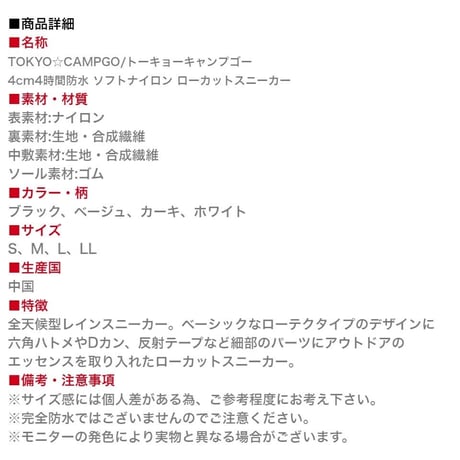 TOKYO☆CAMPGO トーキョーキャンプゴー No.5120 レインスニーカー 防水スニーカー ローカットスニーカー 撥水シューズ 防滑 キャンプ アウトドア