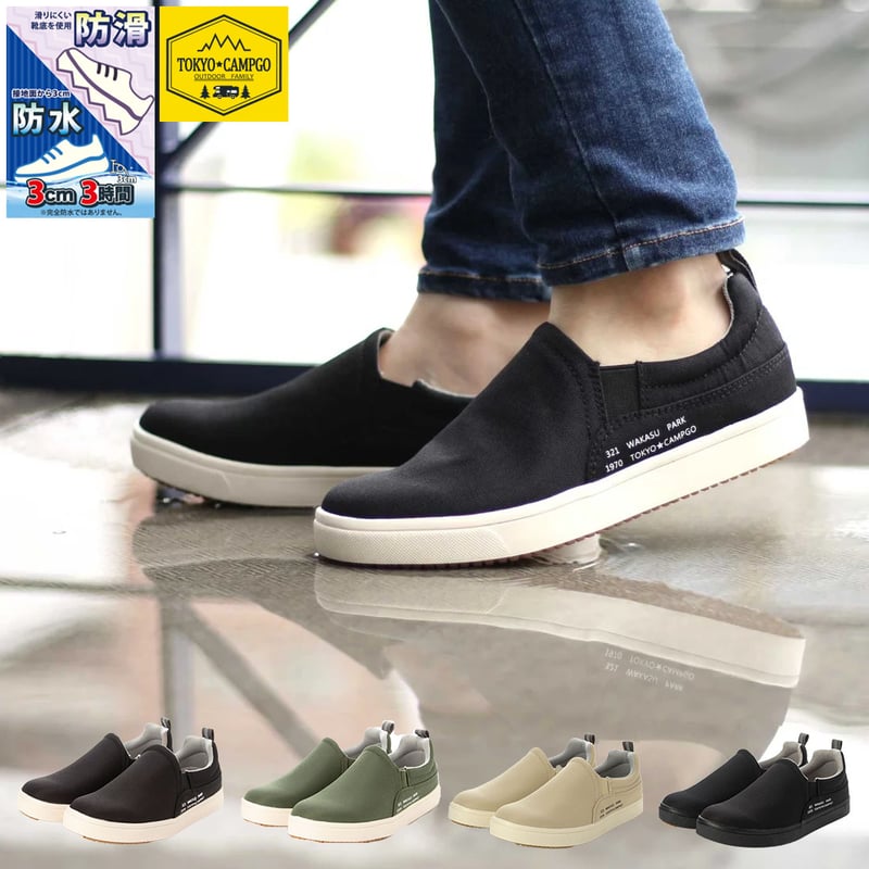 レインスニーカー 防水スニーカー 防水スリッポンスニーカー  