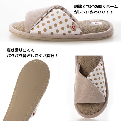銭湯スリッパ　～ 昔ながらのお風呂のお供をスリッパにしちゃいました ～