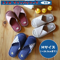 銭湯スリッパ　～ 昔ながらのお風呂のお供をスリッパにしちゃいました ～