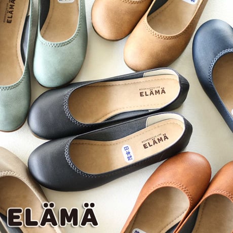 ELAMA  エラマ  日本製  バレエシューズ パンプス 軽量 ローヒール 大きいサイズ 日本製　No.8000