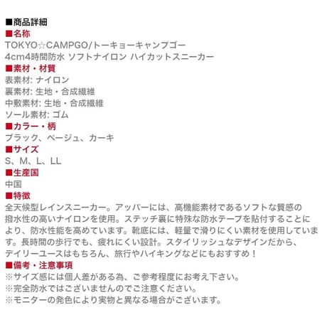 TOKYOCAMPGO トーキョーキャンプゴー レインスニーカー 防水スニーカー ナイロンハイカットスニーカー ハイカットスニーカー スニーカー ファスナー付き 防水 防滑 No.5121