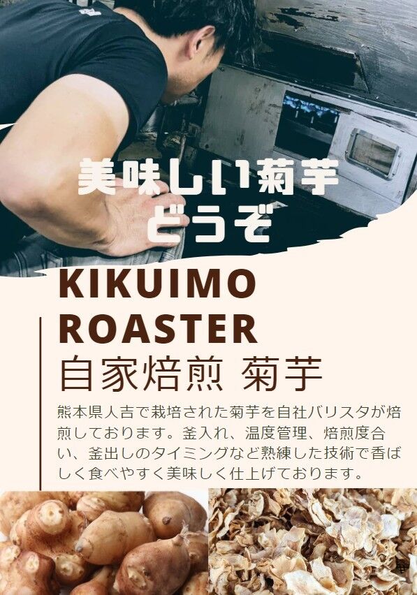 3袋セット】ポスト投函 菊いもチップ・茶 菊芋100% 自家焙煎 3袋セット】ポスト投函 菊いもチップ・茶 菊芋100% 自家焙煎