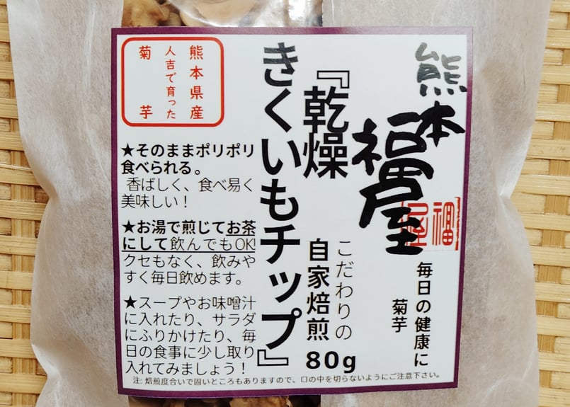 3袋セット】ポスト投函 菊いもチップ・茶 菊芋100% 自家焙煎 3袋セット】ポスト投函 菊いもチップ・茶 菊芋100% 自家焙煎
