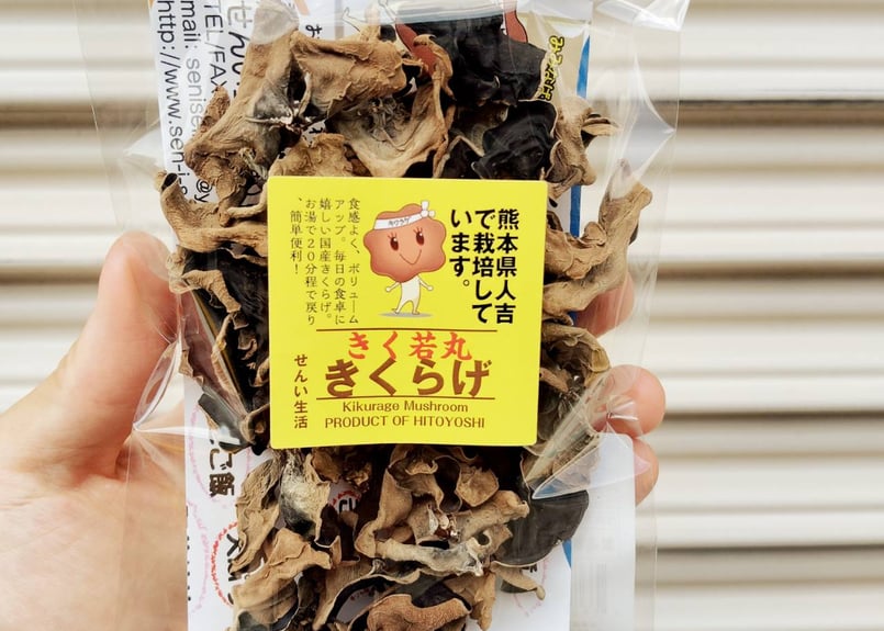 天日干し 岩手県産香茸500グラム 粘り強