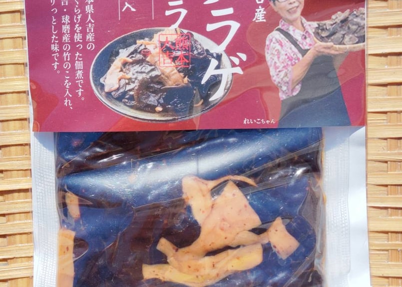 5袋 キクラゲ キンピラ 人吉・球磨産たけのこ入り | せんい生活 (熊本