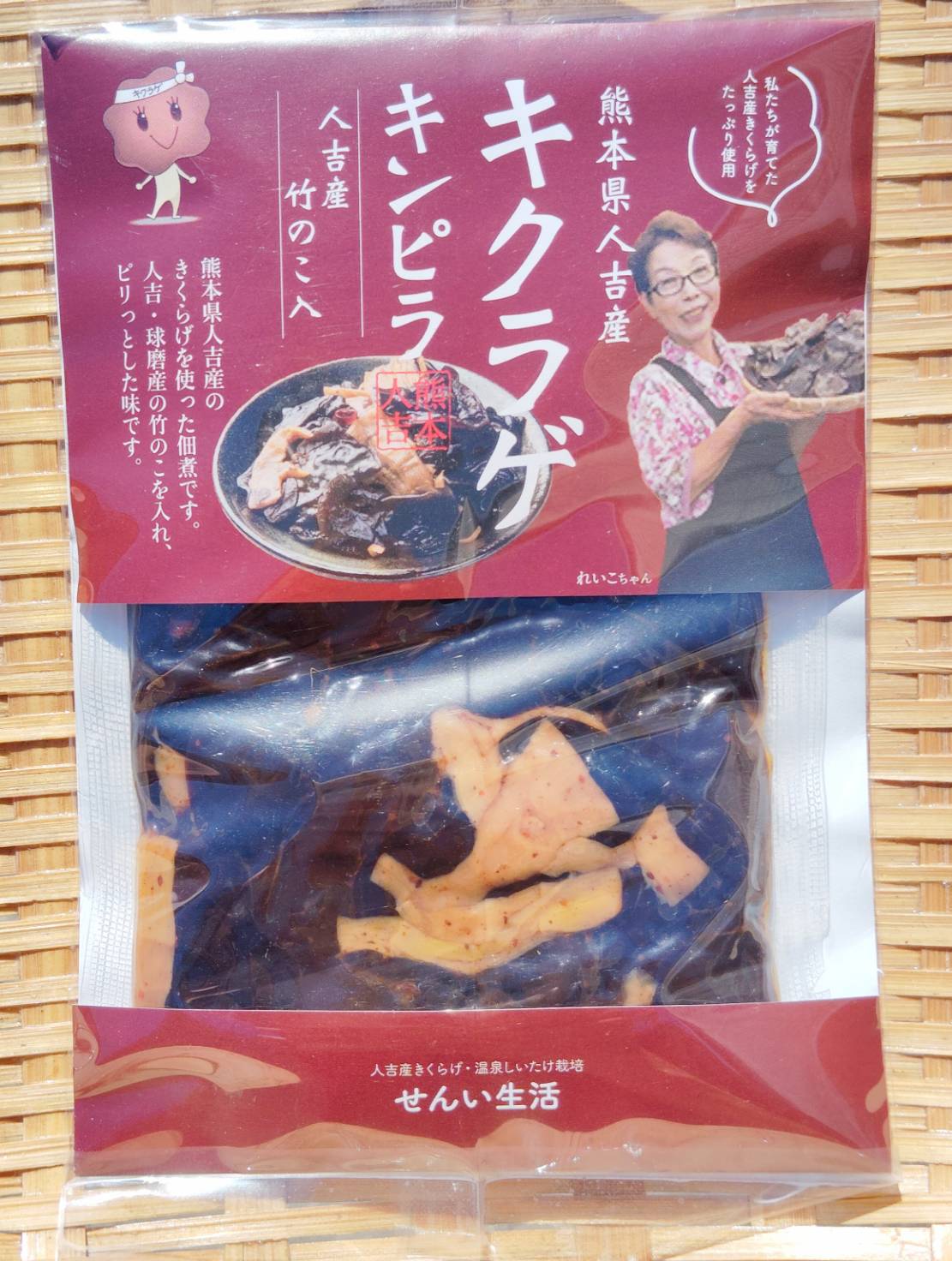 きくらげ❁⃘全商品お値下げ中❁⃘　様 5袋 キクラゲ キンピラ 人吉・球磨産たけのこ入り | せんい生活 (熊本