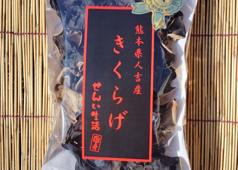 6袋 厳選 乾燥きくらげ 特 40g たっぷりぷりぷり肉厚きくらげ (熊本県