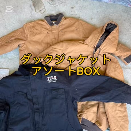 【国内入手困難】ダックジャケットアソートBOX10点