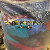 【未開封】ナイロンスタジャンベール50点