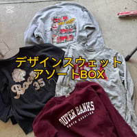 【カラーデザイン豊富】デザインスウェットアソートBOX 10点