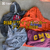 【デザイン豊富】刺繍デザインパーカー10点