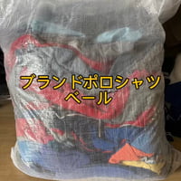 【未開封】ブランドポロシャツベール 50点