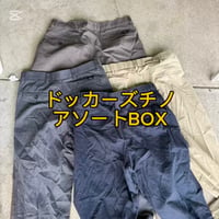 【回転率良】DOCKERSチノパンアソートBOX 10点