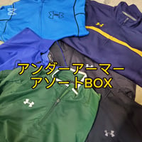 【バリエーションの一つに】アンダーアーマーアソートBOX10点