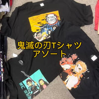 【1セット限定】鬼滅の刃Tシャツアソート10点