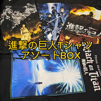 【1セット限定】進撃の巨人Tシャツ 10点