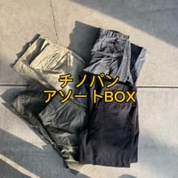 【カラーバリエーション豊富】チノパンアソートBOX 10点