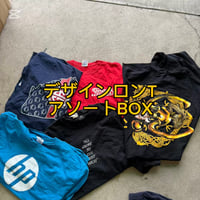 【破格!!】デザインロンTアソートBOX 10点