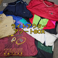 【一点単価1000円以下‼︎】ライトアウターアソートBOX 10点