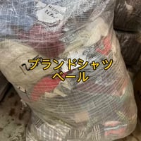 【未開封】ブランドシャツベール100点