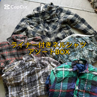 【回転率トップクラス】ライナー付きネルシャツアソートBOX 10点