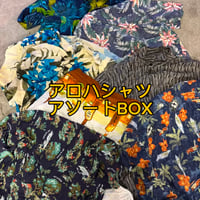 【去年即完】アロハシャツアソートBOX 10点