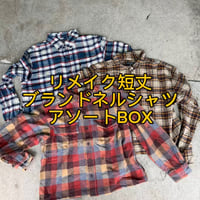 【人気上昇中】リメイク短丈ブランドネルシャツアソート15点