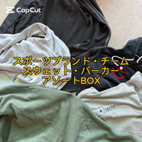 【オールバンドピック】ブランド・チームスウェット.パーカーアソートBOX 10点