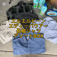 【デザイン豊富】エルエルビーン・エディーバウアー長袖シャツアソートBOX 10点