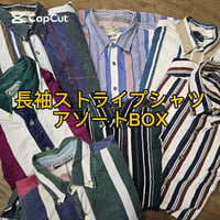 【太ストライプ多め】長袖ストライプシャツアソートBOX 10点