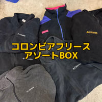 【アメリカハンドピック】コロンビアフリースアソートBOX 10点